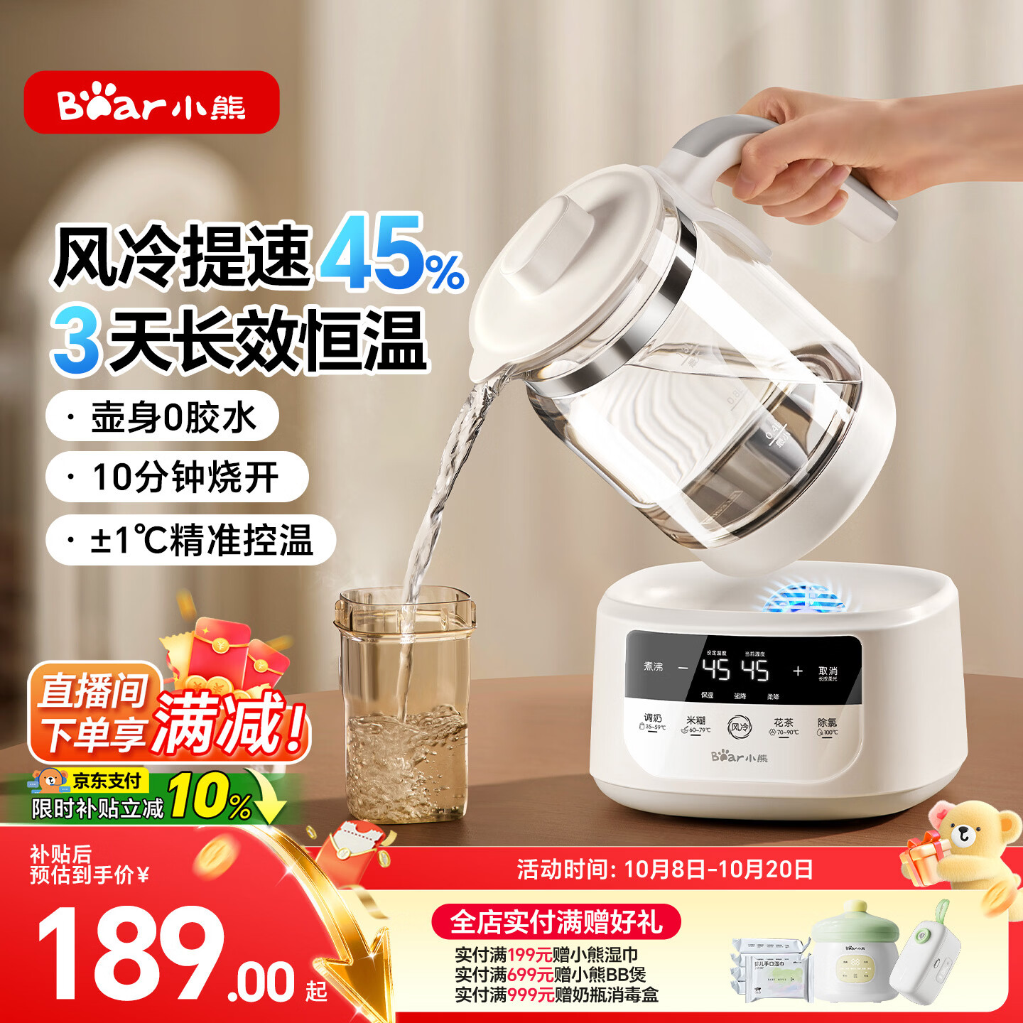 小熊（Bear）恒温水壶婴儿 恒温壶调奶器烧水壶热水壶 极速风冷1.3L 