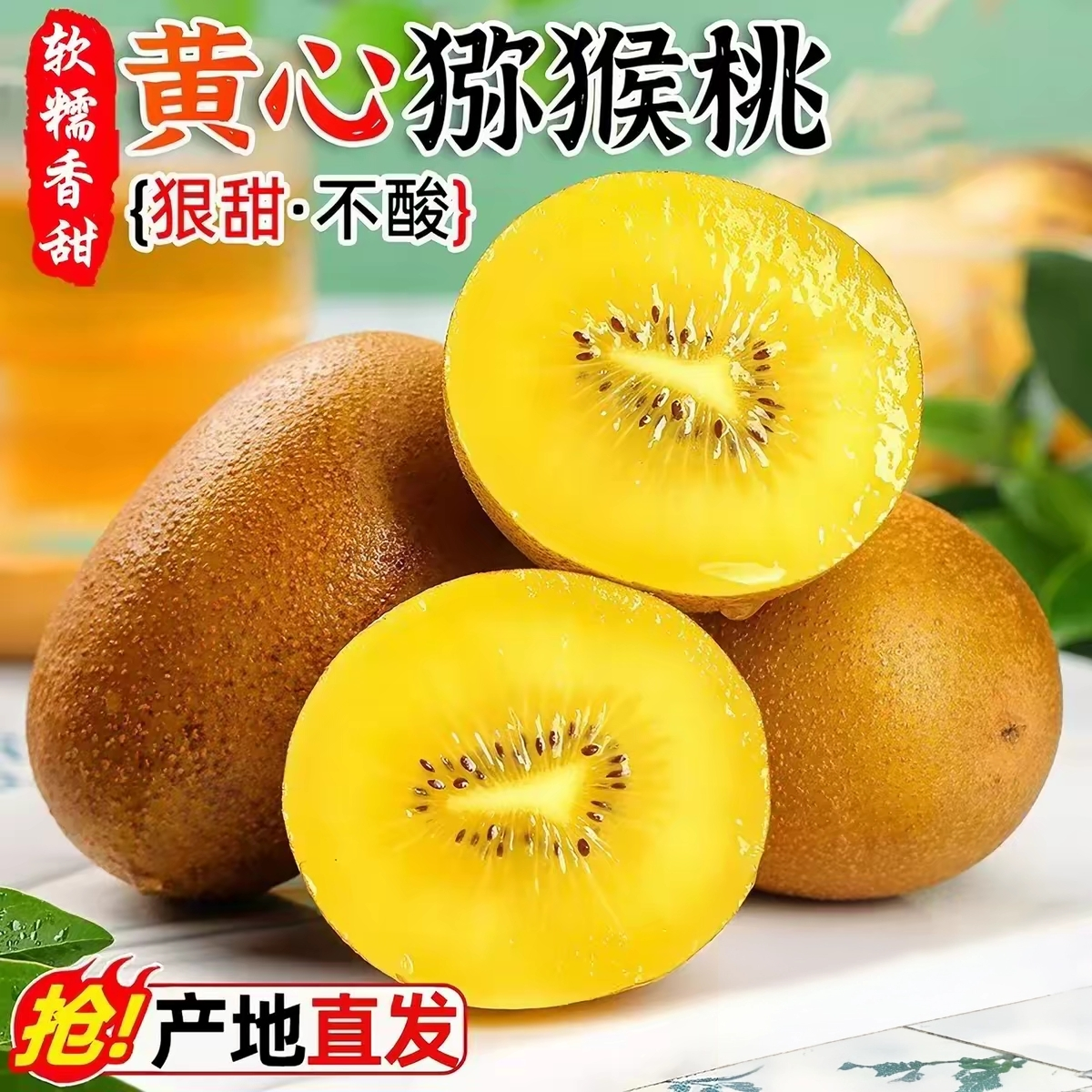 速集鲜严选四川黄心猕猴桃新鲜水果 30个小果【单果:50-70g】