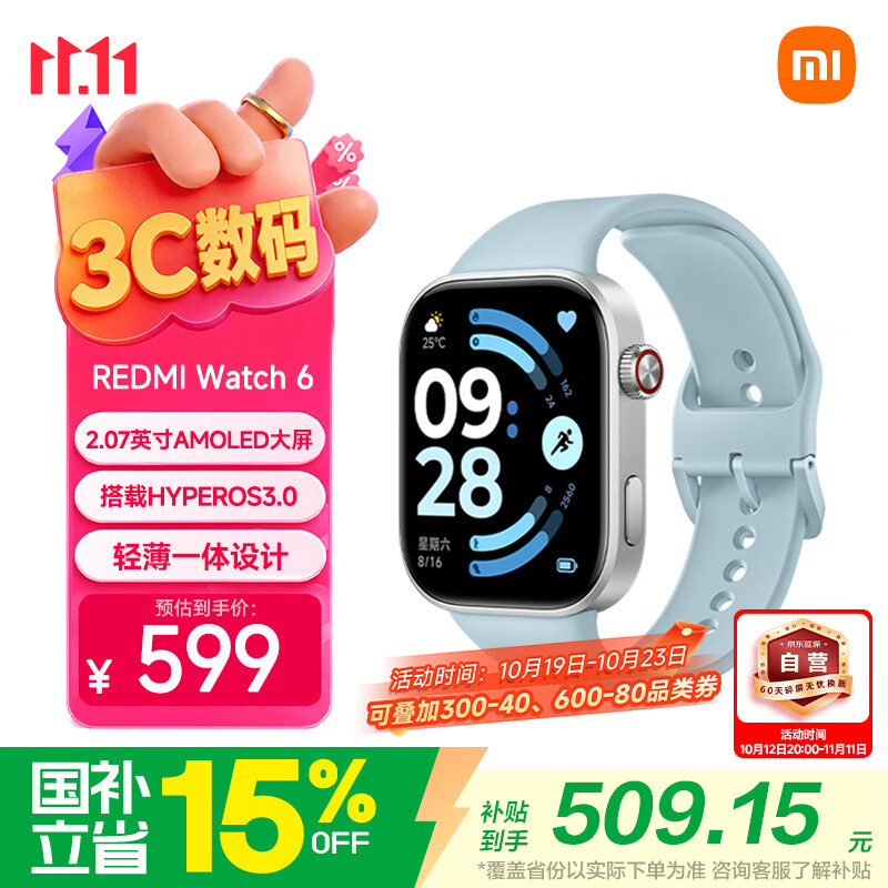 小米（MI）REDMI Watch 6迷雾蓝 国家补贴 澎湃OS 3 心率血氧监测 红米手表6 初高中生 运动