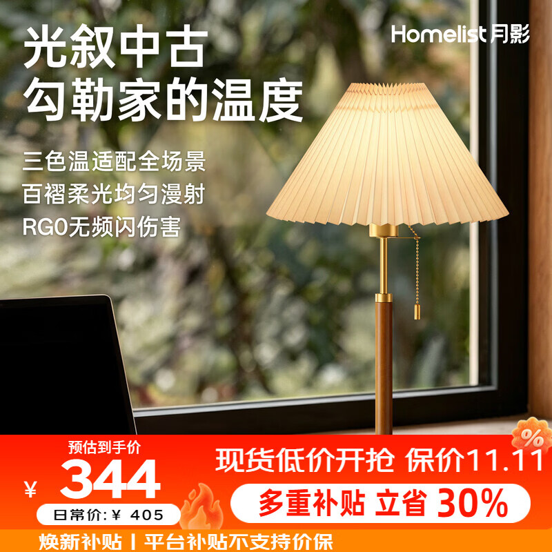 月影中古风客厅落地灯沙发旁边高级感立式卧室床头台灯法式氛围灯具 【中古风台灯】9W三色变光 拉线开关