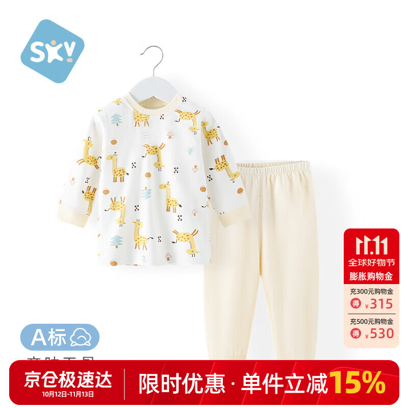舒贝怡儿童睡衣新春秋款家居服宝宝衣服内衣套装男女纯棉秋衣秋裤黄90CM