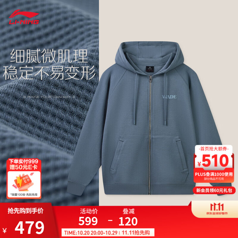 李宁韦德系列宽松开衫连帽卫衣男子26年秋冬时尚舒适休闲上衣 墨染蓝-3 3XL