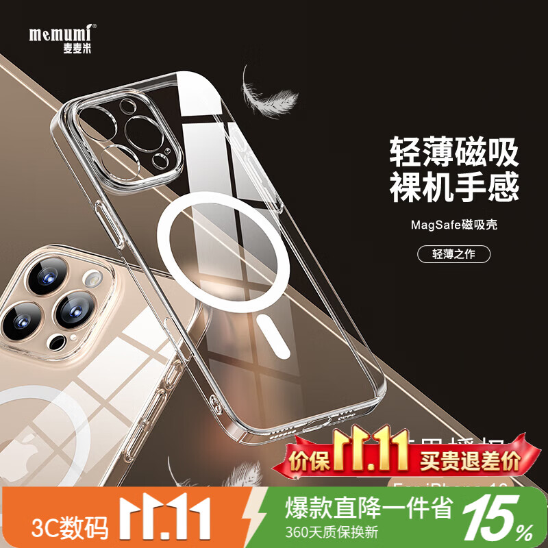 麦麦米适用iPhone 16 Pro手机壳 轻奢精孔高透还原原色苹果16pro壳超薄磁吸简约不发黄微软壳 苹果16pro丨精孔磁吸丨高透还原原机色