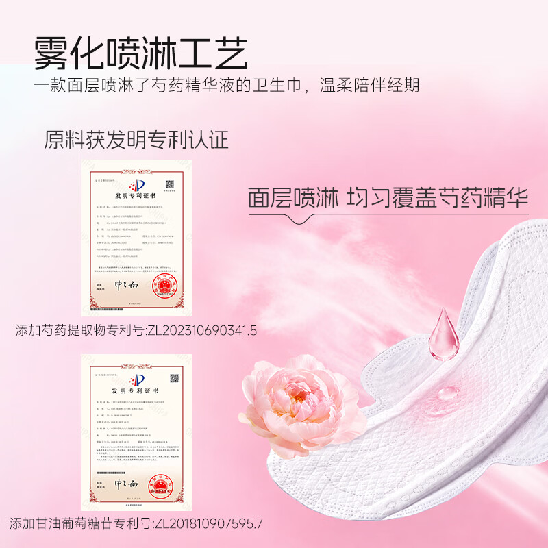 爱生活【新品3包尝鲜】爱生活消毒级芍药花语卫生巾干爽透气姨妈巾正品 日用8片*2包+夜用6片*1包 无规格