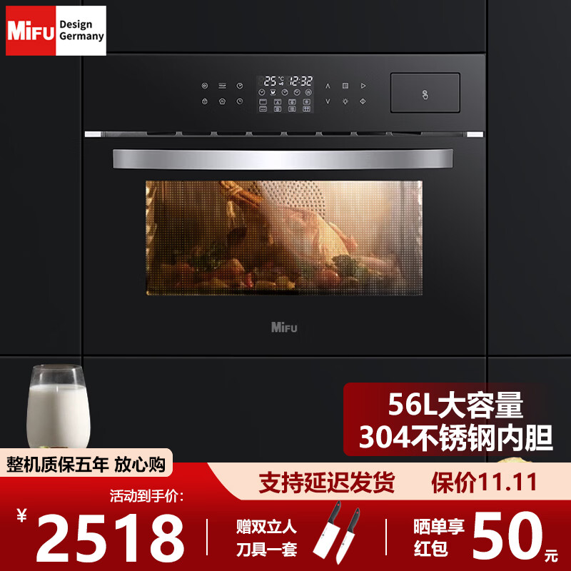 米芙德国米芙微蒸烤一体机嵌入式56L 2248元 - 86线报
