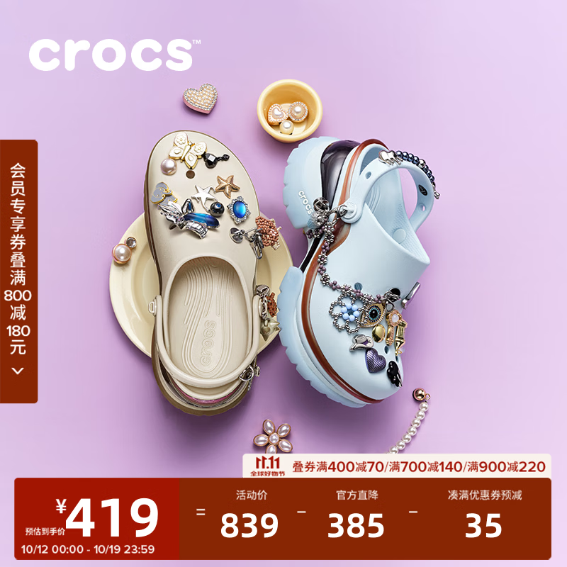 卡骆驰（CROCS）白鹿同款复古小鲸鱼耀饰小海豚洞洞鞋时尚女鞋百搭沙滩鞋|213218 甜酒棕-2NM 36 /37(230mm)