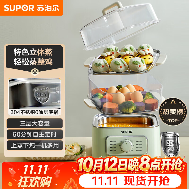 苏泊尔（SUPOR）电蒸锅炖蒸煮一体电煮锅 电火锅家用多功能电热锅 不锈钢0涂层底锅多用途锅ZN23FK930