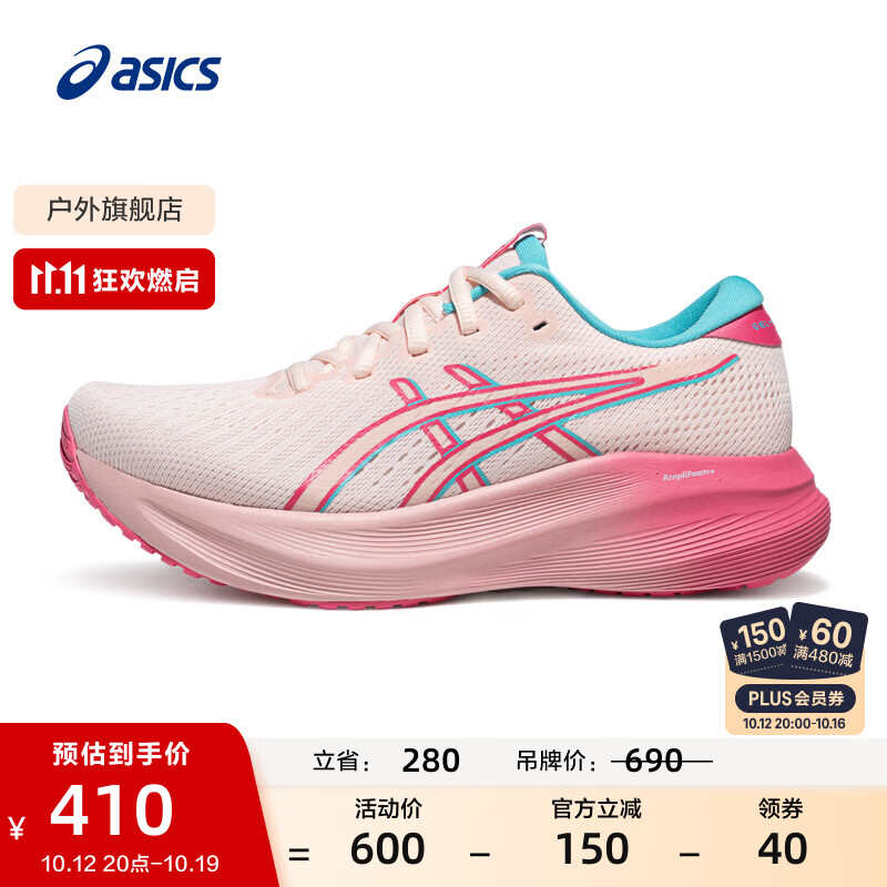 亚瑟士ASICS跑步鞋女鞋舒适耐磨运动鞋回弹缓震跑鞋透气 GEL-EXCITE 11 粉色 37
