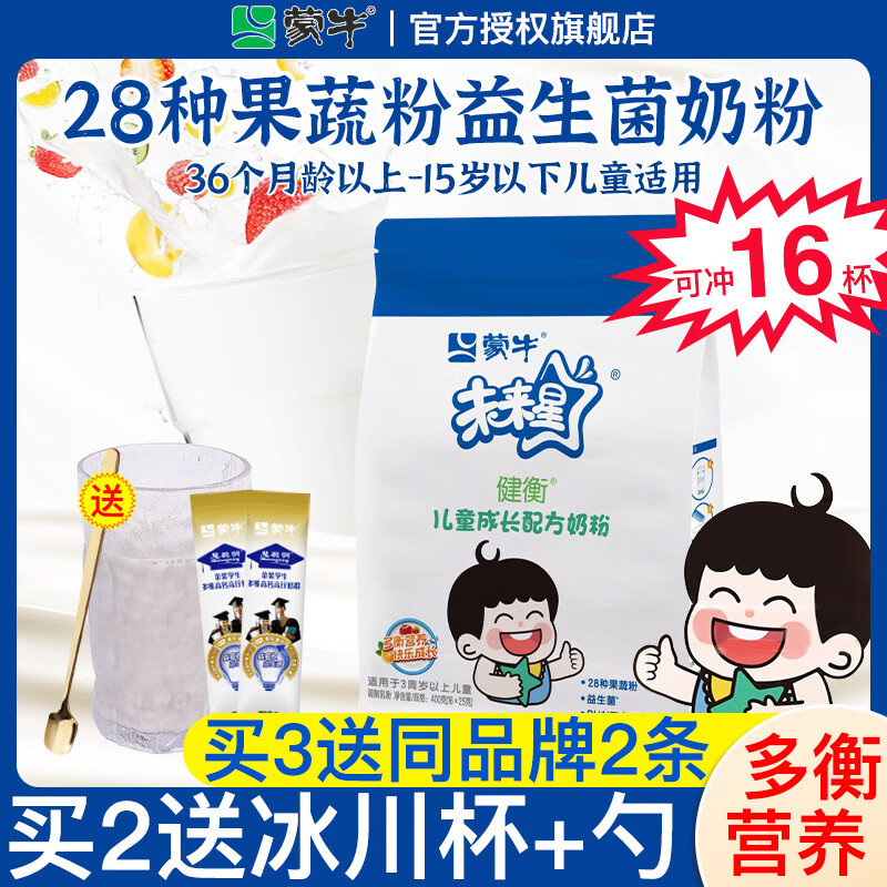 ��ţ��MENGNIU��δ�����̷�3-15���ͯѧ���ɳ��߸�����̷ۺ�������DHA�̷� δ���Ƕ�ͯ�̷�400g