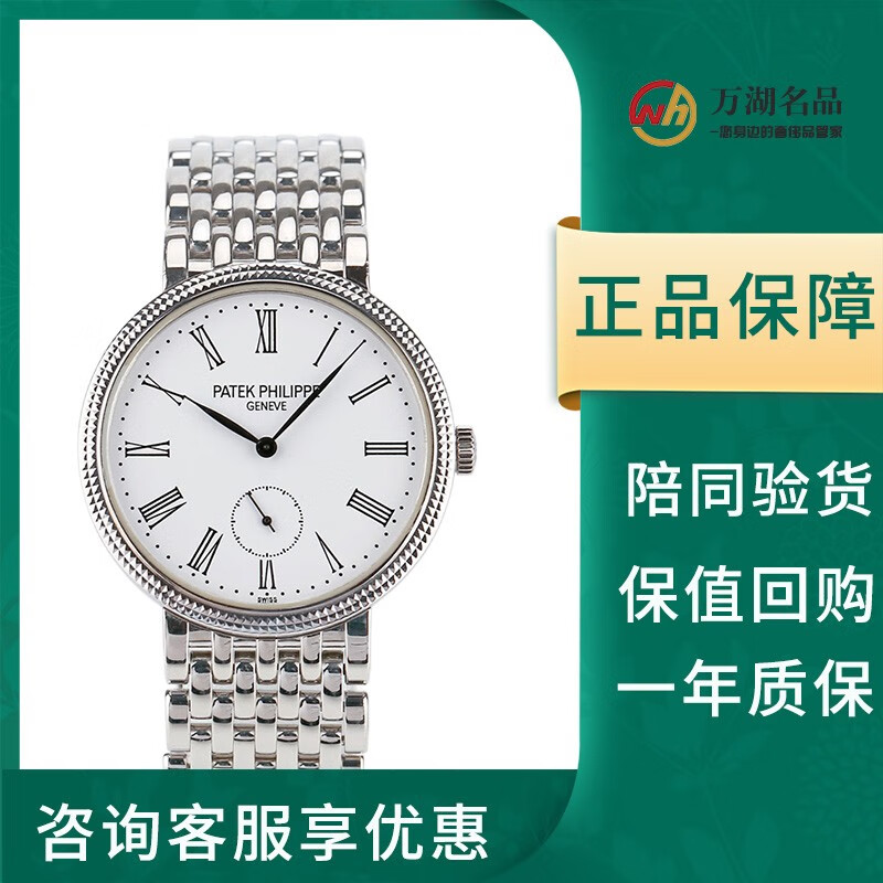 【二手95新】百达翡丽古典表系列7119/1g-012女表手动机械31mm表径18k