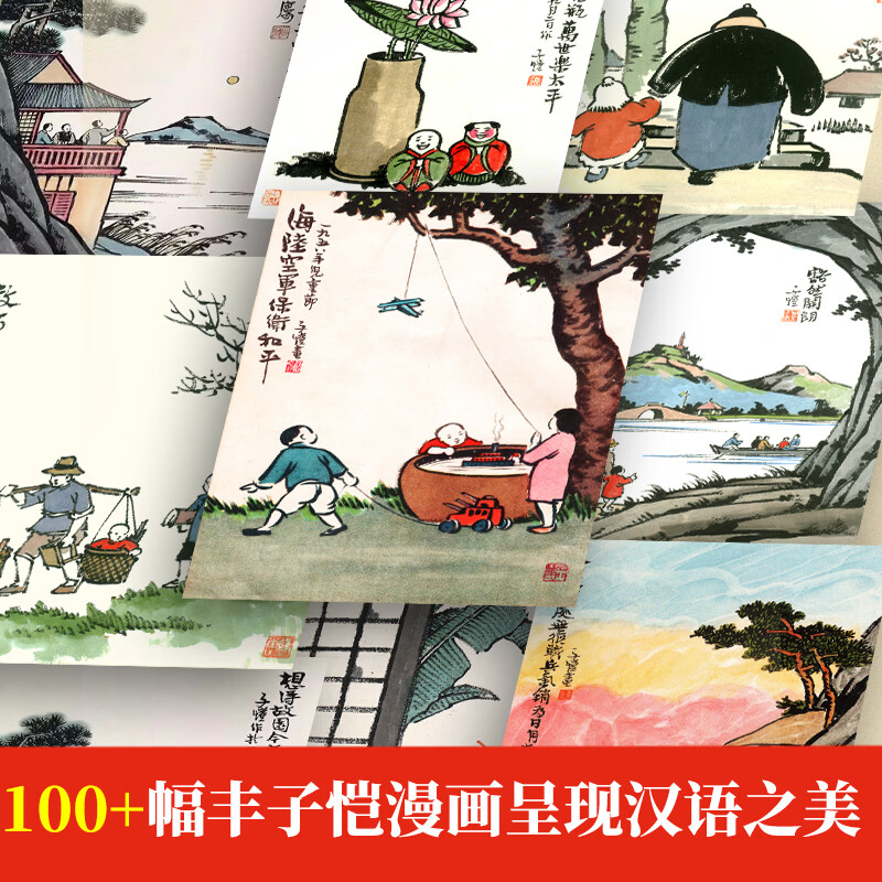 《给孩子的365堂名师作文课(全十二册)》 《给孩子的365堂名师作文课(全十二册)》