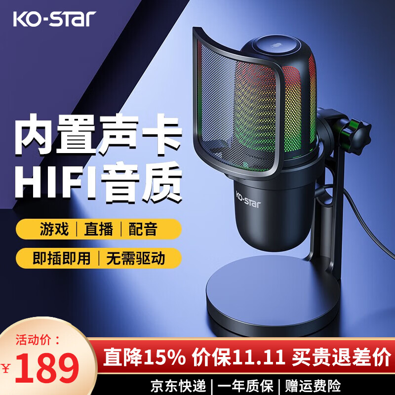 KO-STAR 游戏麦克风电脑usb话筒直播声卡降噪专业电容麦录音会议k歌台式笔记本手机唱歌收音设备 RGB游戏麦克风+实时监听+即插即用(黑色)