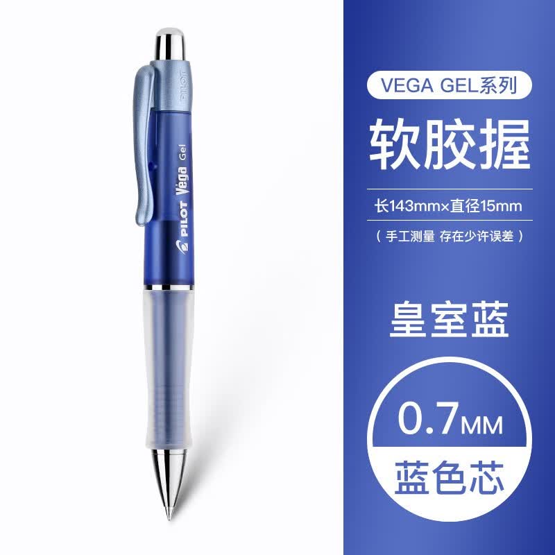 vega系bl-415v学生刷题速干黑笔碳素笔低重心按动签字中性水笔 蓝色0