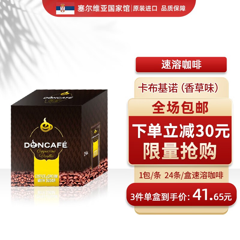 DONCAFEG015速溶咖啡怎么样？真实质量反馈？