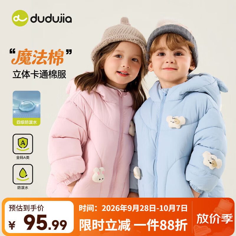 嘟嘟家【立体卡通】儿童棉服保暖冬装男童棉袄加厚冬款女童棉衣防寒童装 浅丁香粉 100