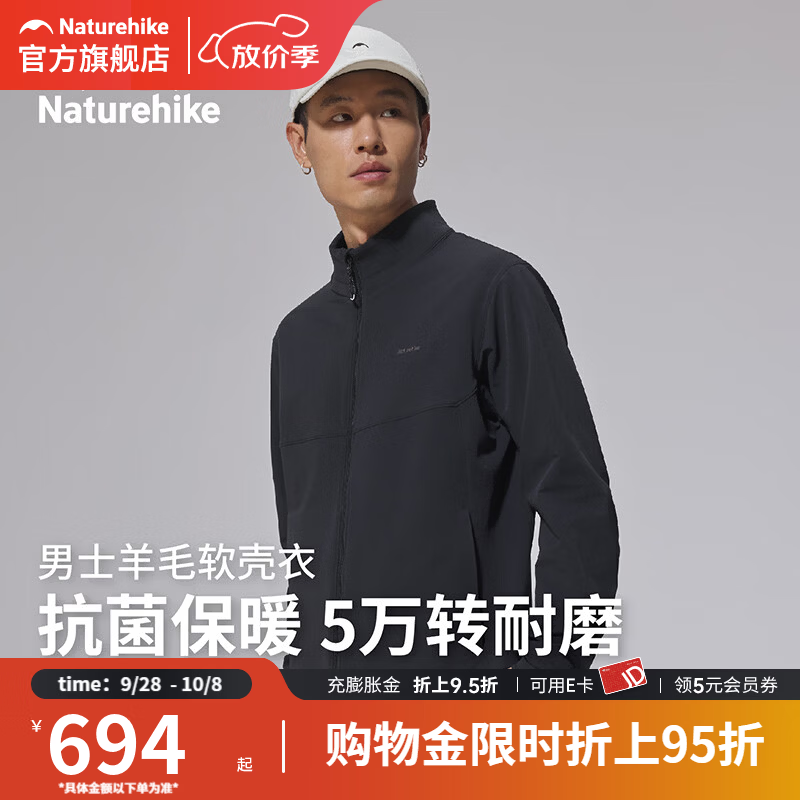 Naturehike挪客户外登山徒步羊毛外套男2026新防泼水立领防风透气软壳衣 曜石黑 M