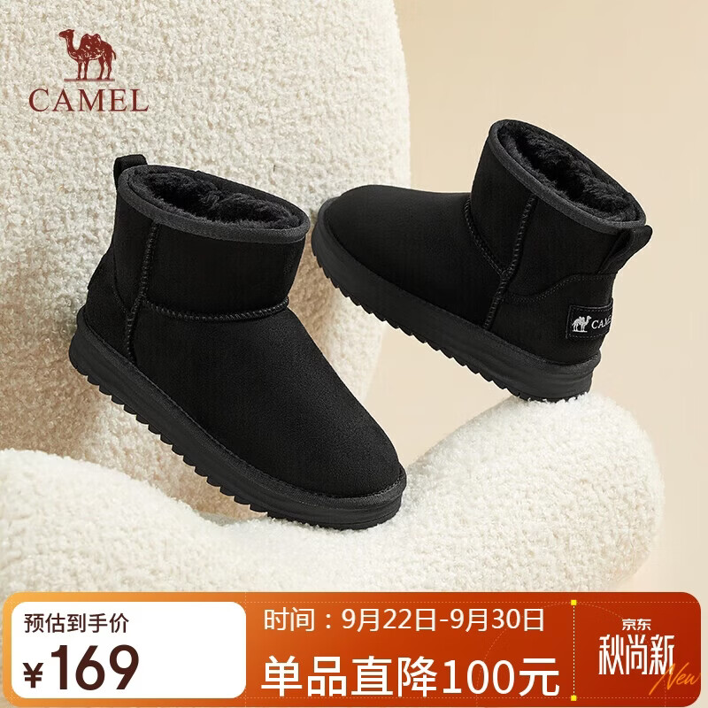 骆驼雪地靴 101元，骆驼毛绒厨师鞋 77元，骆驼云贝鞋勃肯鞋 119元 - 86线报