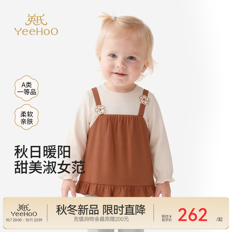英氏（YEEHOO）【商场同款】女童T恤春夏款长袖女童内搭上衣卡色白搭打底衫 浅棕红 120 cm