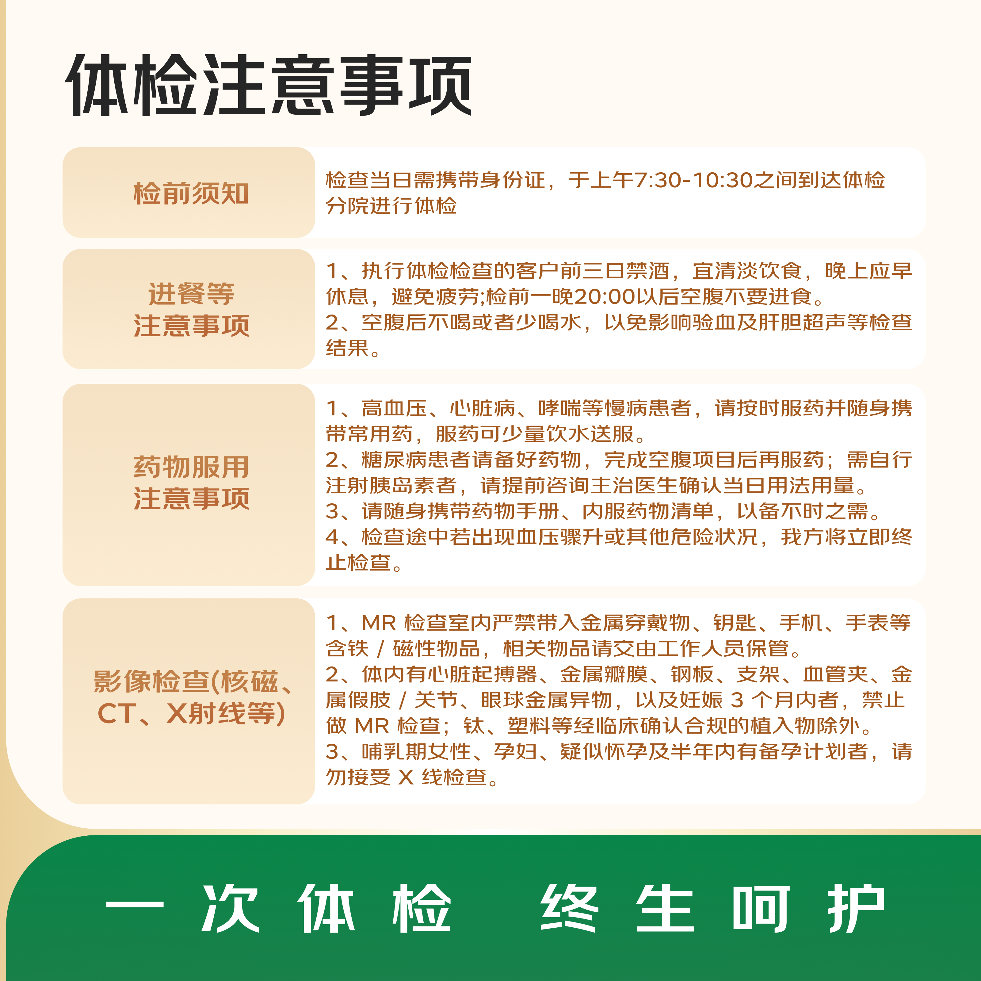 【胸部DR+肿瘤标志物】优选体检套餐 京东体检 男性体检 体检 中青年