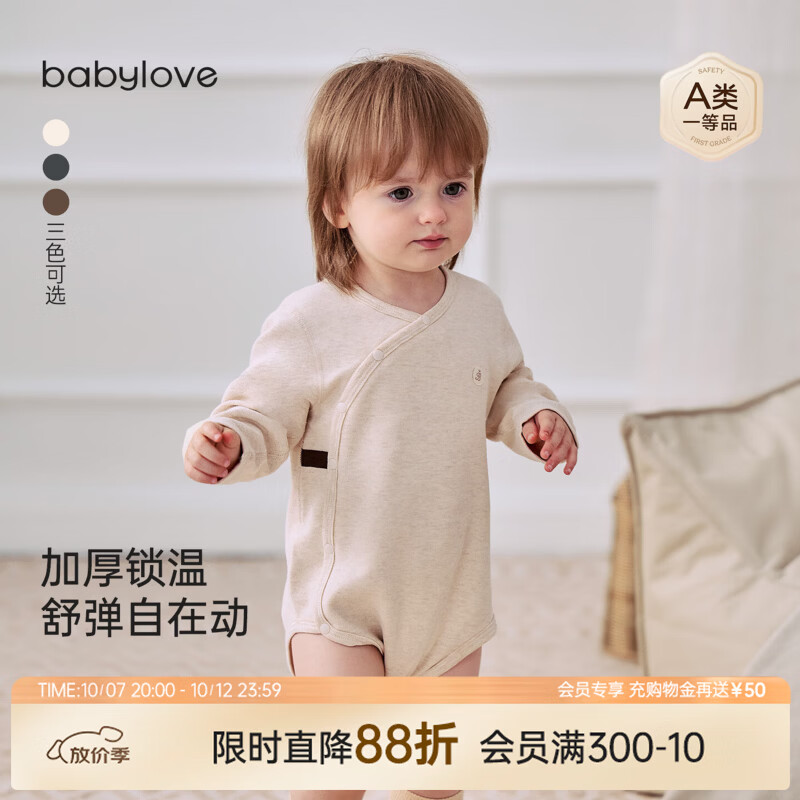 babylove婴儿包屁衣春秋季三角哈衣爬服宝宝纯色加厚打底居家睡衣 米花灰 90cm