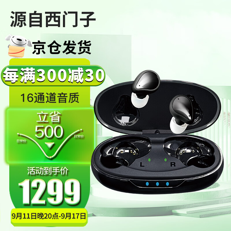 西门子西万拓旗下格纳老人专用隐形充电耳机耳聋耳内式助听器M3114