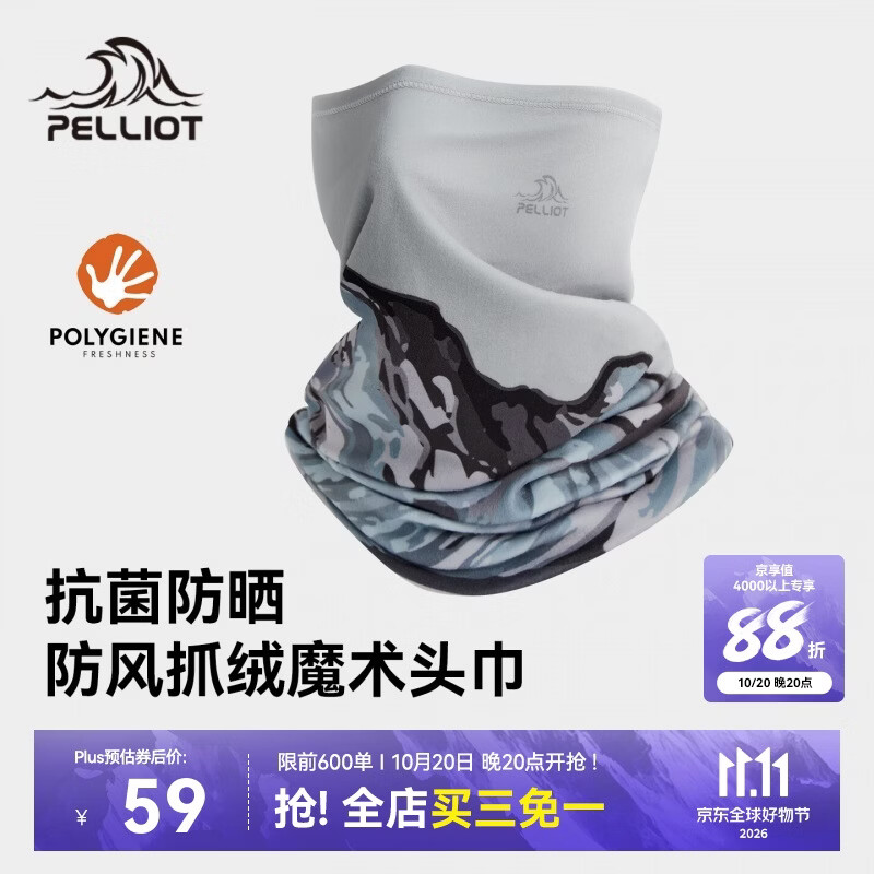 伯希和（Pelliot）26新品秋冬防风防晒防寒骑行面罩保暖抓绒魔术头巾166041015灰