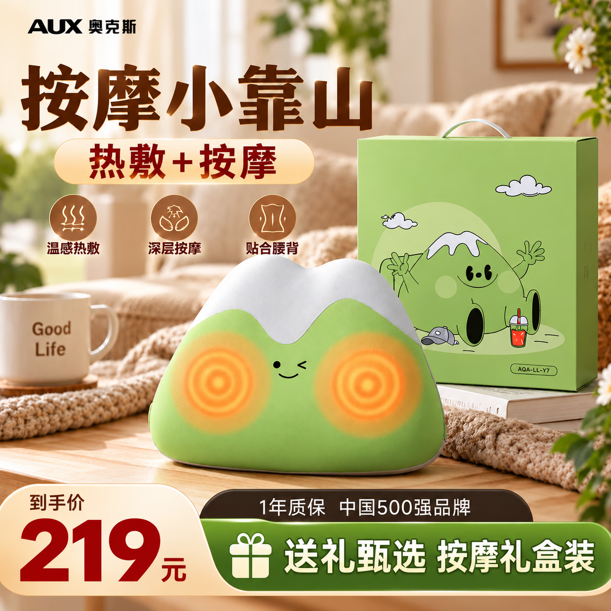 奥克斯（AUX）腰部按摩仪按摩器肩颈背部全身腰肌劳损护腰便携家用腰靠垫送家人闺蜜男女朋友生日礼物 【按摩小靠山】仿人手揉捏+红光热敷
