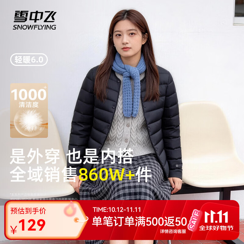 雪中飞女式轻暖排骨羽绒服26款时尚舒适休闲通勤百搭保暖运动羽绒内恤 宝石黑|8086 M 165/88A