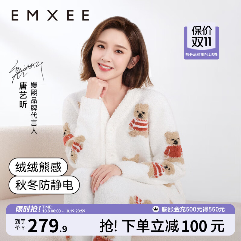 嫚熙（EMXEE）唐艺昕同款秋冬季睡衣小熊半边绒亲子装孕妇怀孕期月子服 小熊白色【7A抗菌防螨】 M【奢柔半边绒】