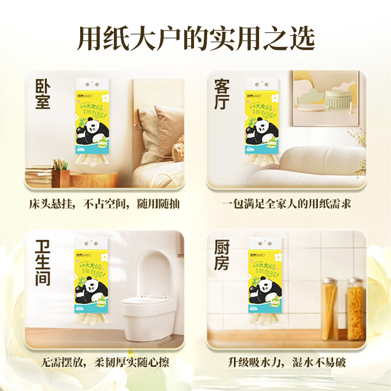 斑布抽纸悬挂式L码4层320抽4提卫生纸巾家用挂式抽纸整箱送挂钩 L码 4层 320抽*4包 整箱装
