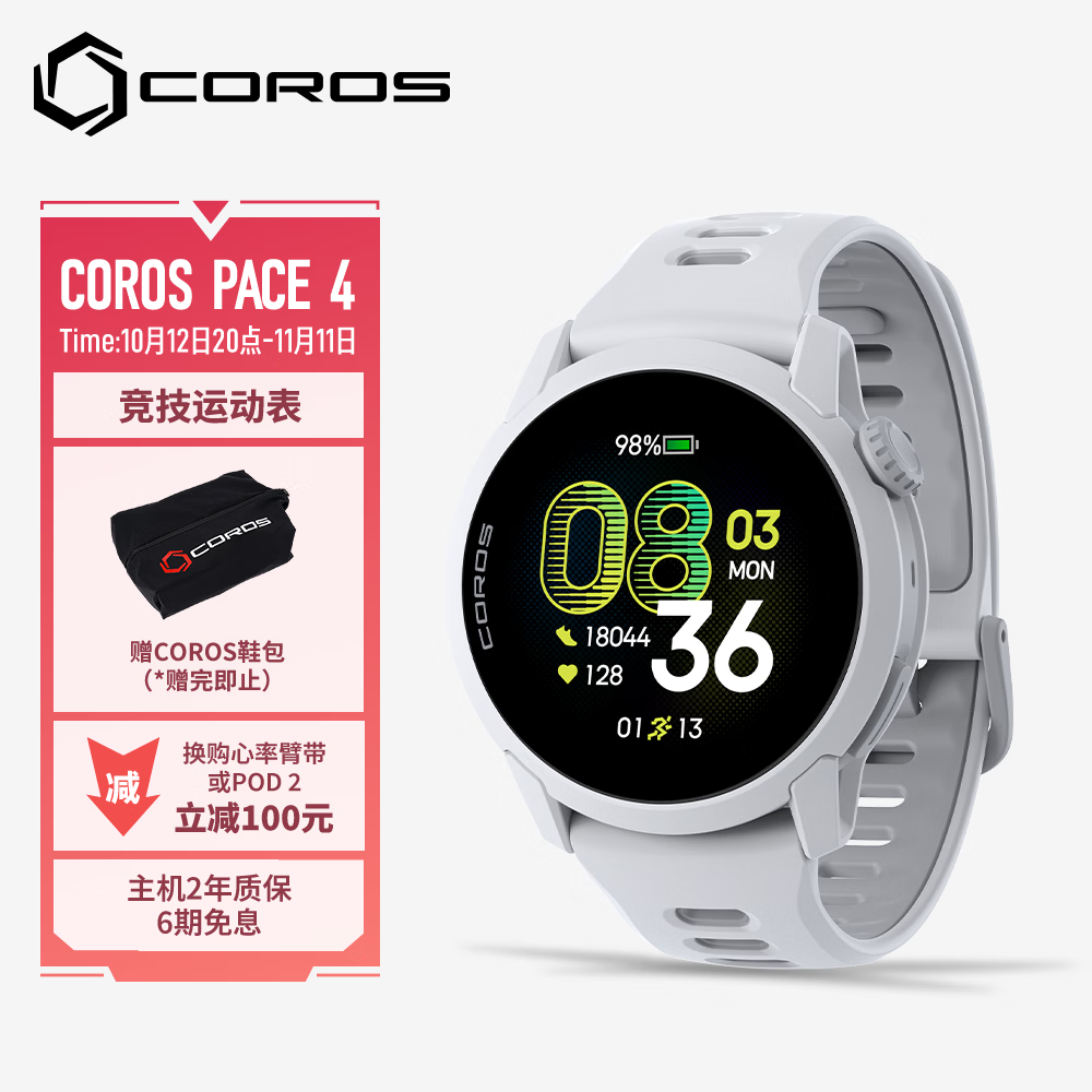 高驰COROS PACE 4双频全星座运动手表音乐马拉松跑步爬楼越野超长续航