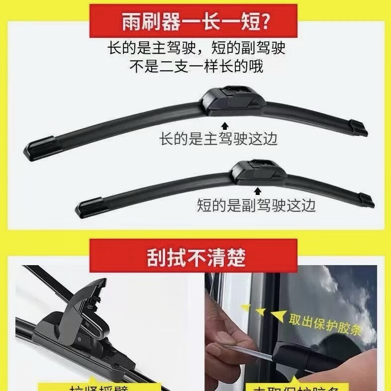 大众原装无骨雨刮器胶条 两对装 捷达【13-14年】U型钩24+16【U】