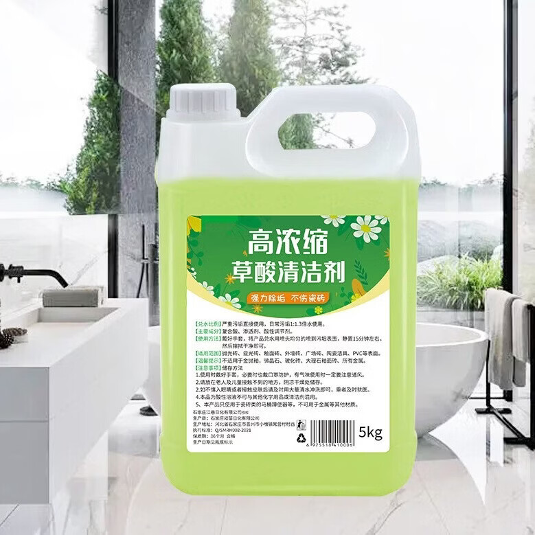 【精选百货】高浓度大桶10斤草酸清洗剂除锈除垢瓷砖清洁剂厕所地 【10斤装+喷头】草酸清洁剂