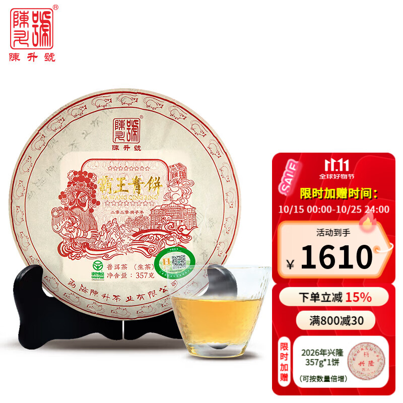 给新手茶友的10条建议及入门级普洱茶推荐