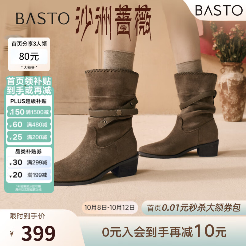 百思图【沙洲蔷薇】26冬商场新款西部牛仔靴堆堆靴粗跟尖头女短靴BP106D 卡其色单里 短筒款 37