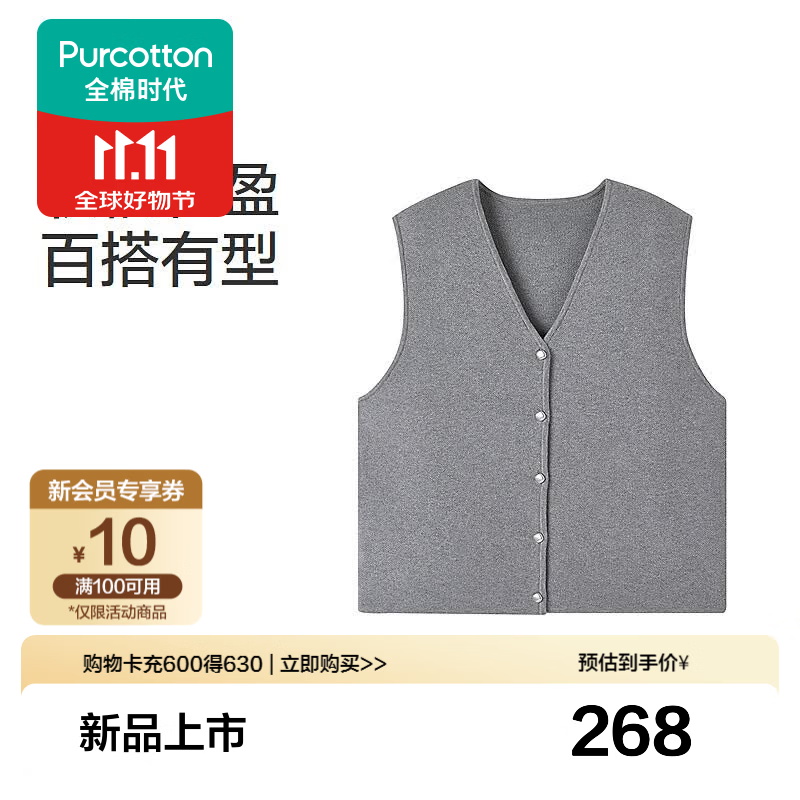 全棉时代新品【女士风柔棉V领马甲】纯棉软糯精致优雅刺绣logo叠穿百搭 浅花灰 2XL (175)