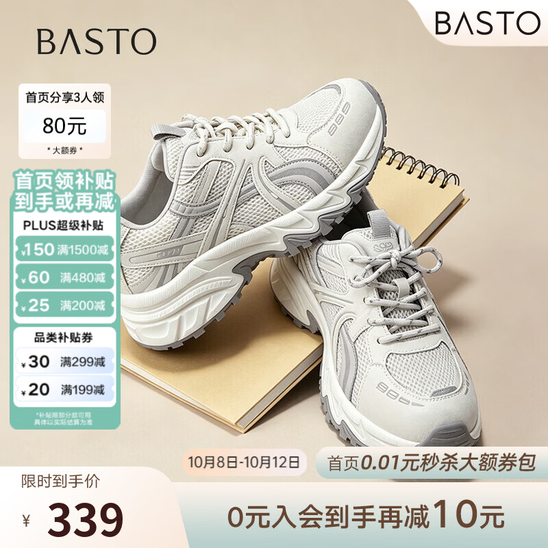 百思图2026秋季新款商场同款老爹鞋潮流街头增高休闲女鞋D3523CM6 米白/灰 38