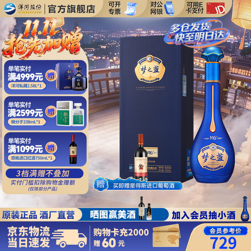 大国浓香，浓香型白酒推荐（一）