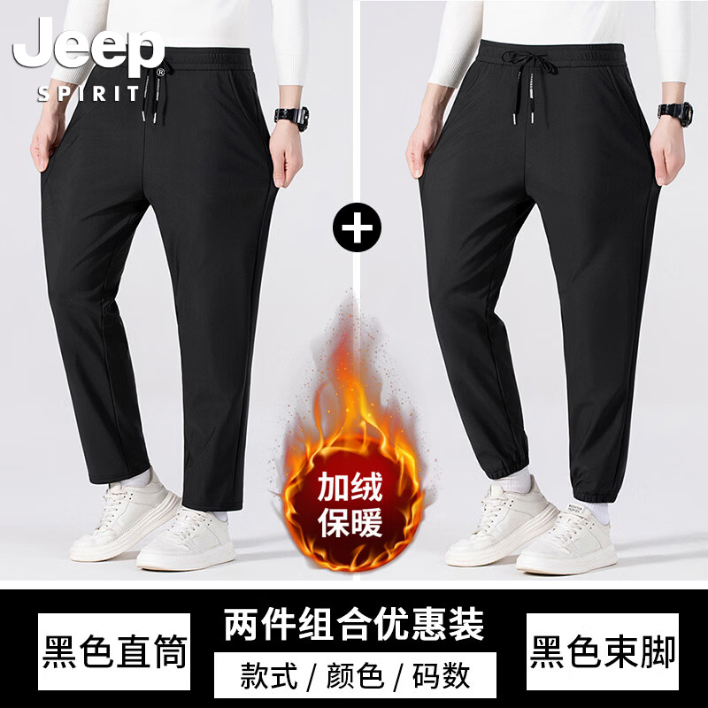 领109-54补贴券https://coupon.m.jd.com/coupons/show.action?linkKey=AAROH_xIpeffAs_-naABEFoeyuK8pz9DS36UcdYuuSn_7dY1MI9LXH9wQJtPDWys_gyD7Ar1im9raoTQ3bAwt_1LtaFeeA&to=m.jd.com49元  吉普JEEP 黑色石墨烯加绒裤两条装https://u.jd.com/F6bkZue