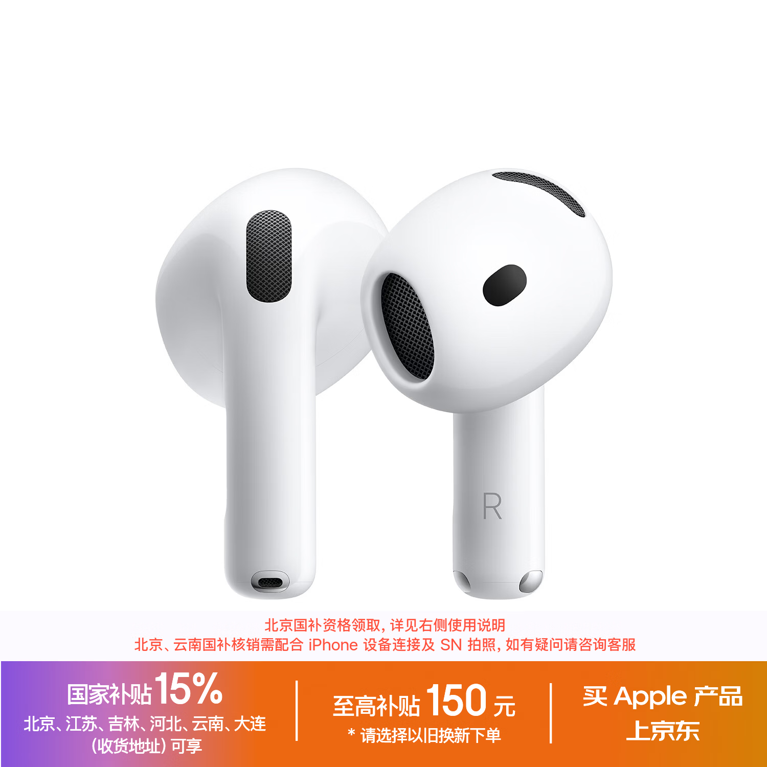 Apple/苹果 AirPods 5(支持主动降噪)搭配USB-C充电盒 蓝牙耳机 适用iPhone/iPad/Mac