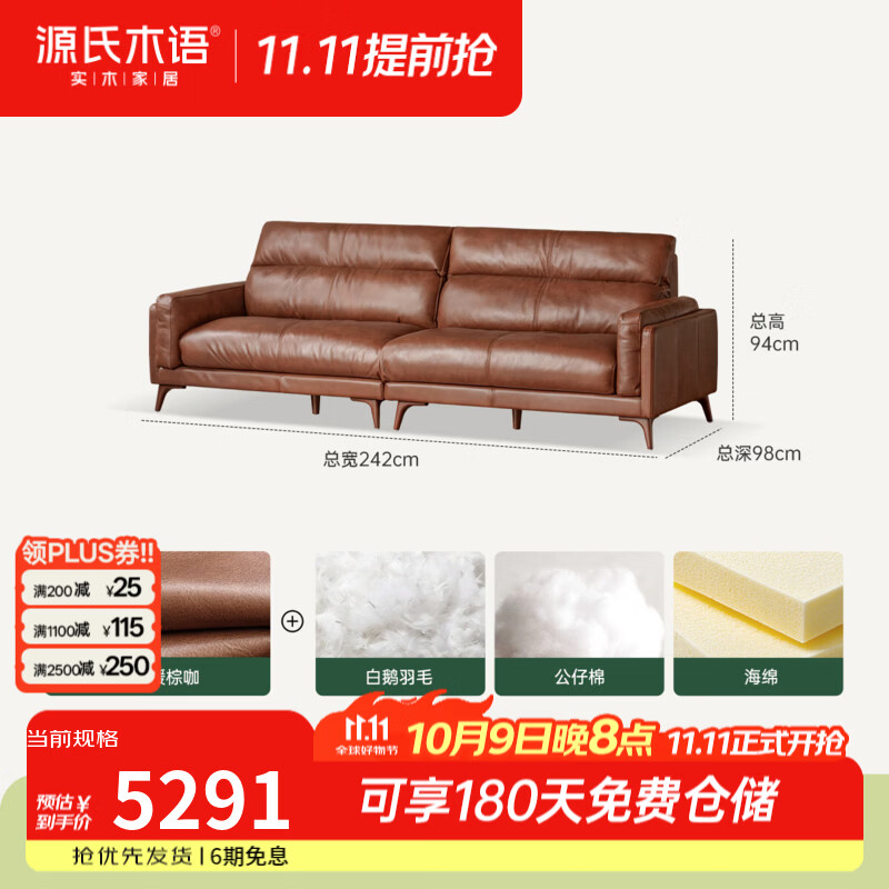 源氏木语真皮沙发客厅意式轻奢高靠背沙发家用中古小户型直排沙发 2.42米沙发油蜡效果双色皮暖棕咖2420*980*940mmS03393