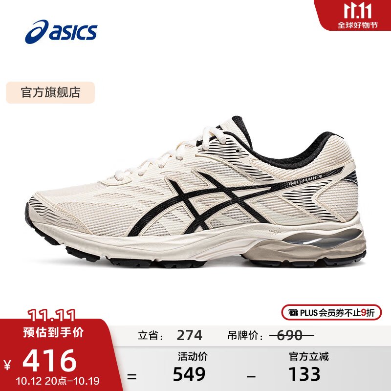 亚瑟士ASICS男鞋网面跑步鞋缓震跑鞋透气舒适运动鞋 GEL-FLUX 4  桦木色/黑色 43.5