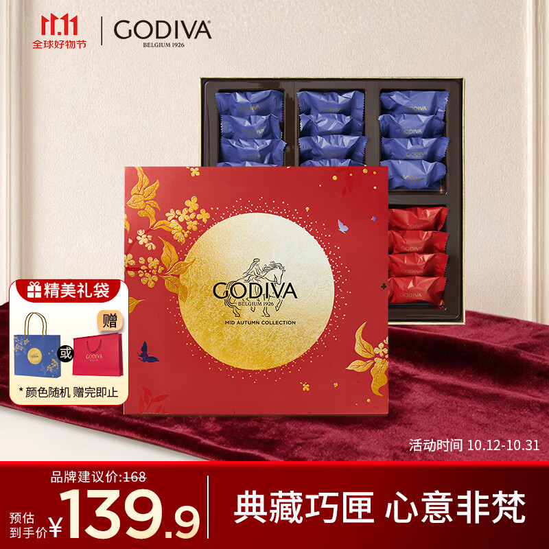 歌帝梵（Godiva）【限定巧匣】经典大师黑巧克力高端礼盒 24颗225克 零食 节日礼物