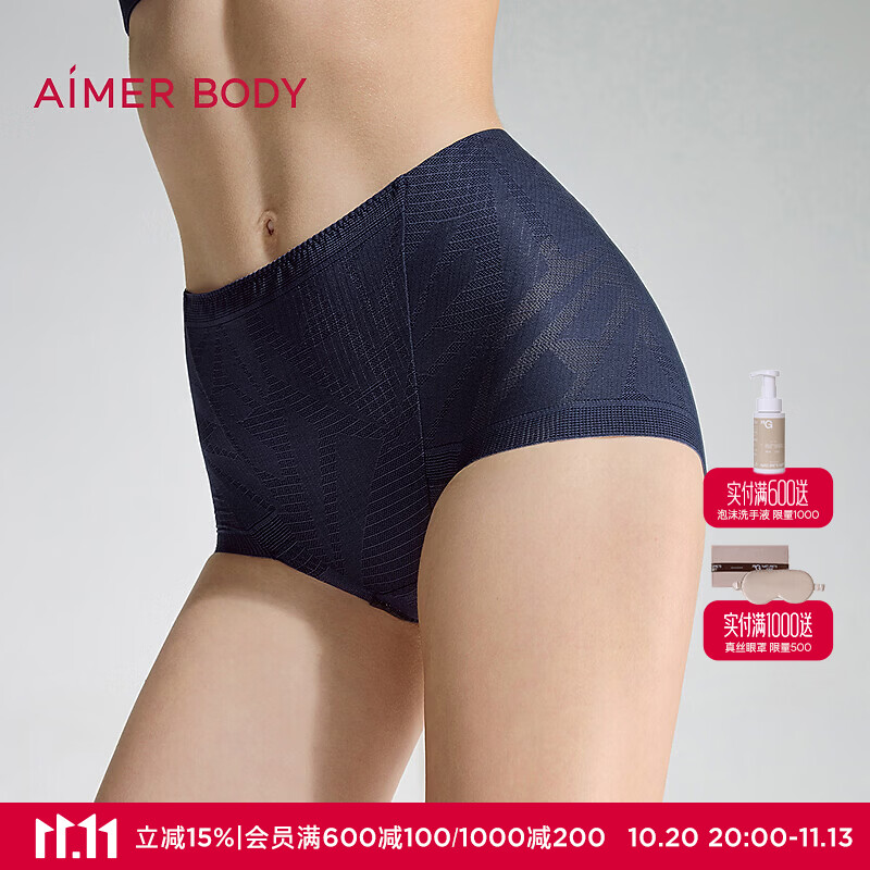 爱慕（Aimer）新款美体空气舒缓2高腰平角塑裤AD330751 玄青蓝VBA M 165