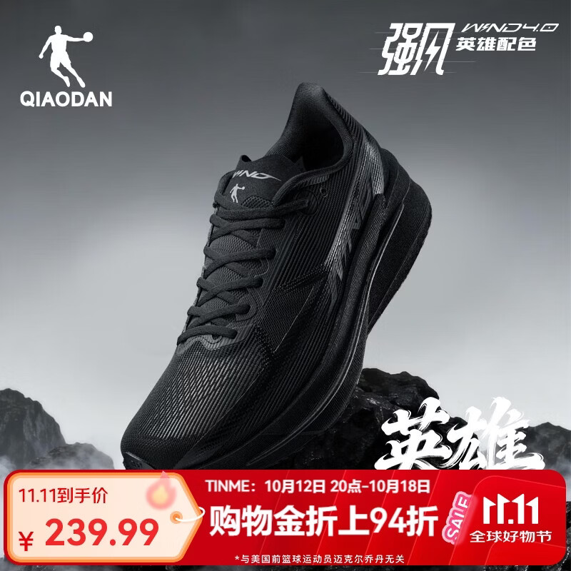 乔丹强风4运动鞋男鞋马拉松竞速训练鞋减震跑鞋男