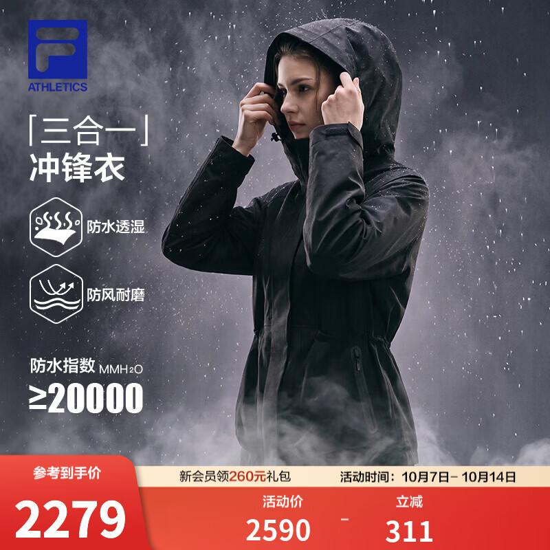 FILA斐乐三合一户外羽绒冲锋衣26秋冬新款女收腰防水运动外套上衣显瘦 正黑色-BK M 165/84A/M