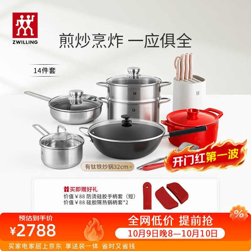 双立人（ZWILLING）锅具套装有钛精铁炒锅煎锅奶锅汤锅蒸笼刀具铸铁锅厨房全套厨具 【钛铁炒锅】锅刀炊14件套