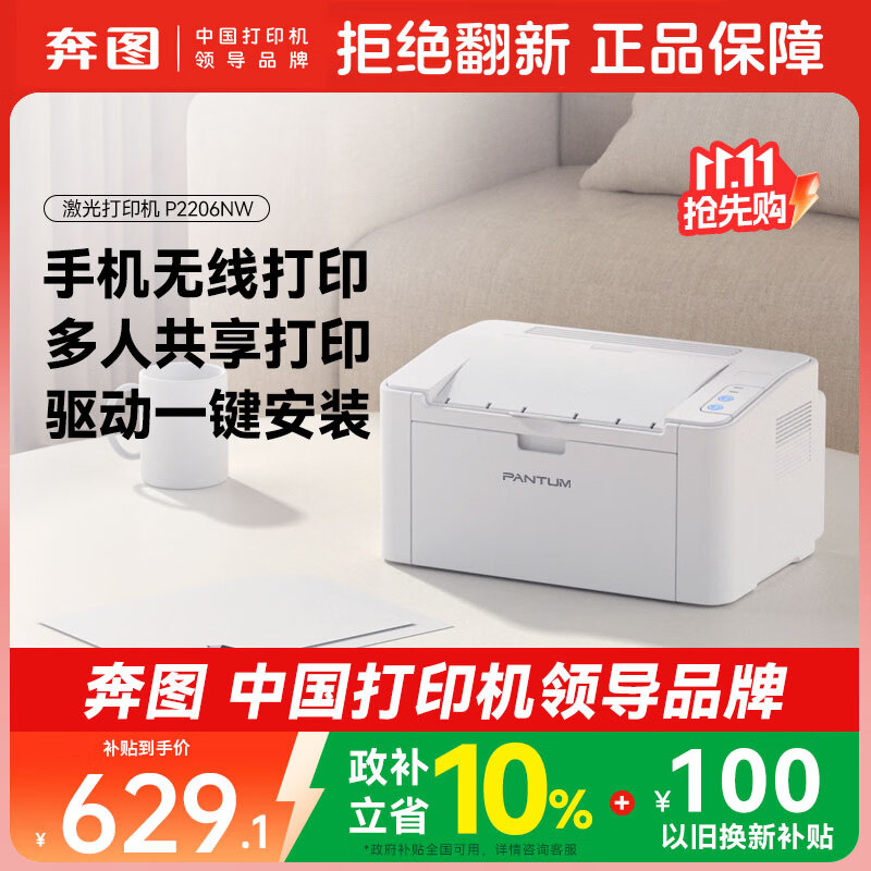 家用打印机哪个好？如何选购？家用打印机什么牌子好？销量较高的高中低价位三款推荐
