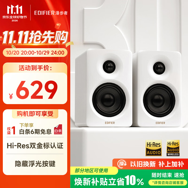 漫步者（EDIFIER）N300 有源桌面2.0监听音箱 高保真音响 大功率发烧级 双金标认证 丝绸白