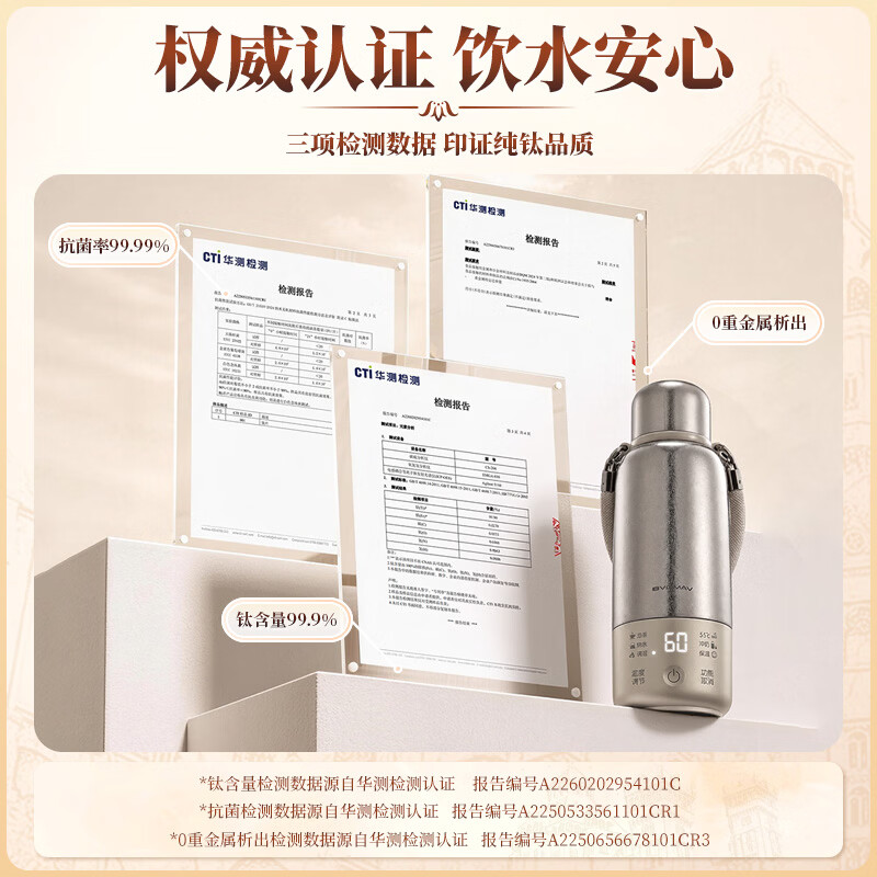 宝威玛(BVGMAV)纯钛车载烧水杯便携式旅行电热烧水壶12v24v220v通用货车专用2026最新款恒温壶保温一体电热水瓶 0.58L 【车载/插电真100℃烧开】纯钛烧水杯